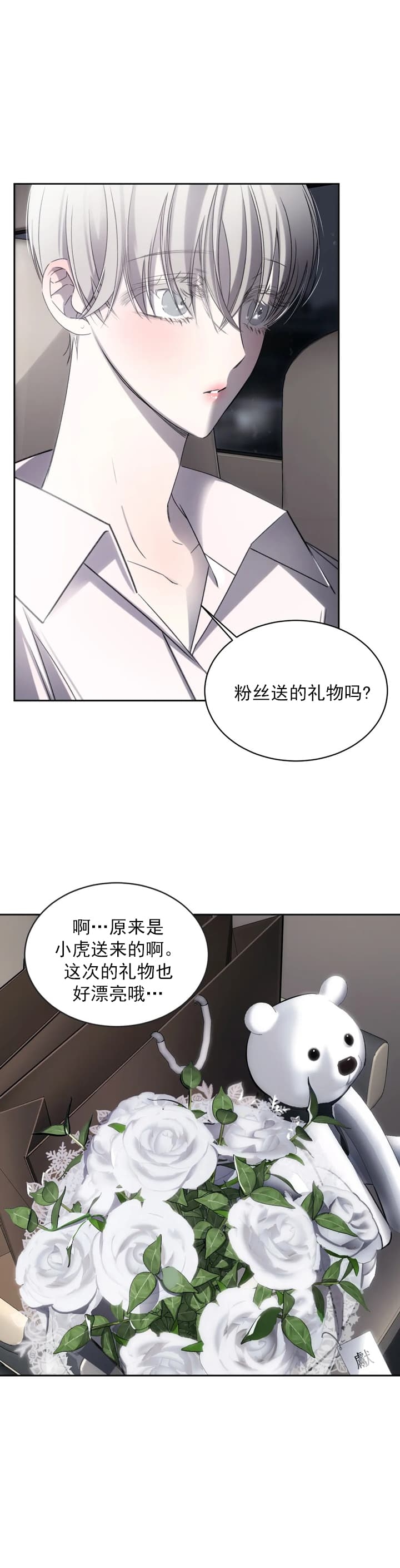万丈深渊 第3话 第17页