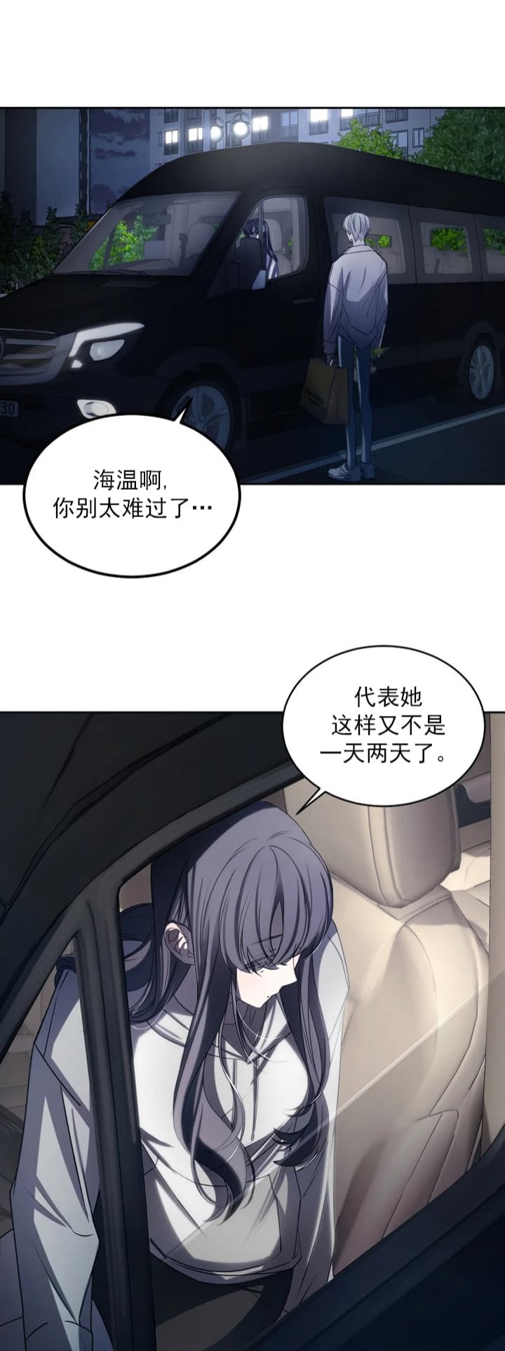 万丈深渊 第3话 第18页