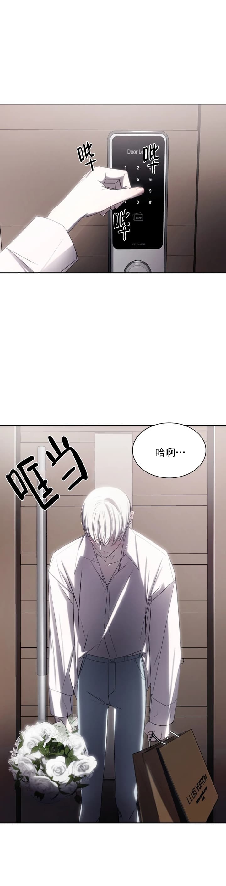 万丈深渊 第3话 第20页