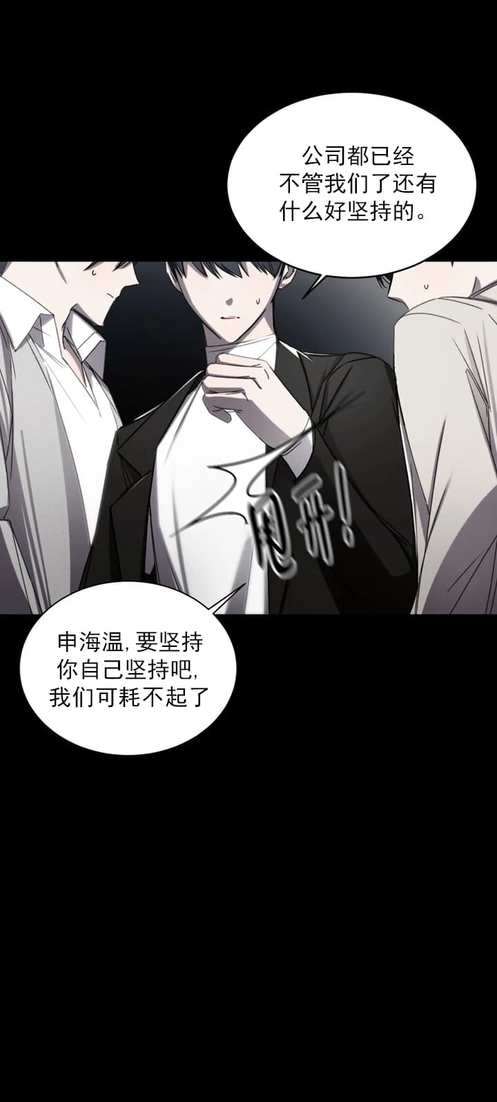 万丈深渊 第3话 第6页