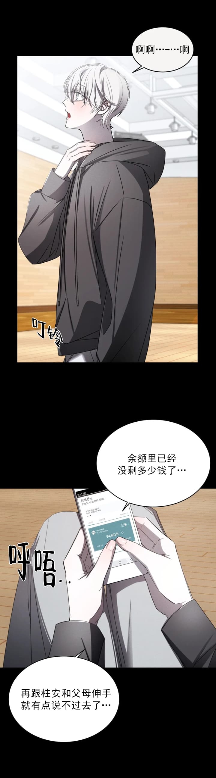 万丈深渊 第3话 第7页