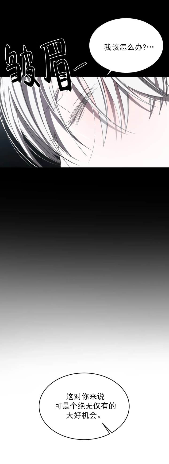 万丈深渊 第3话 第8页