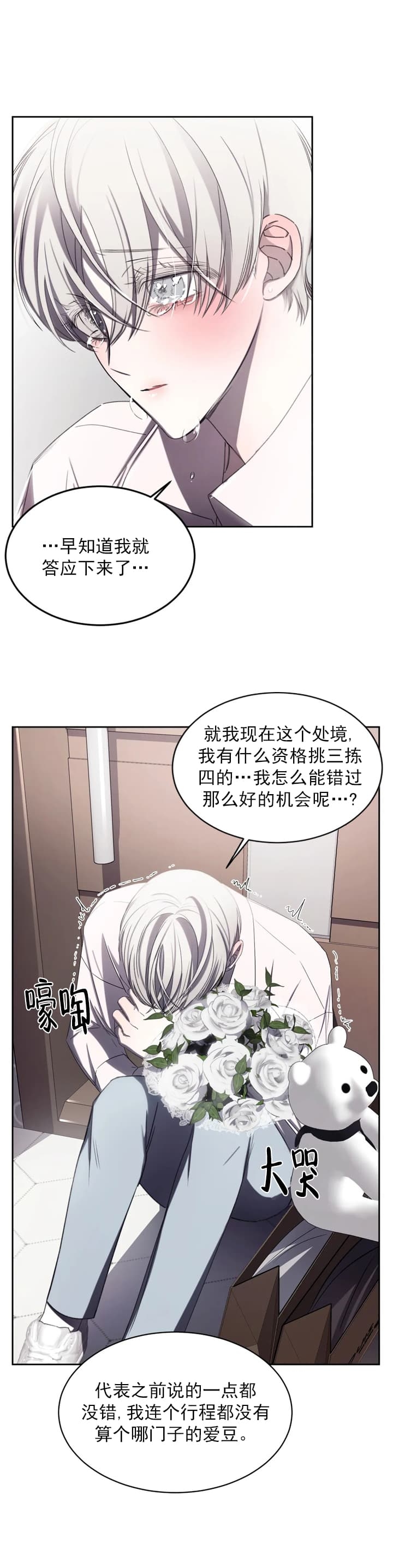 万丈深渊 第4话 第1页