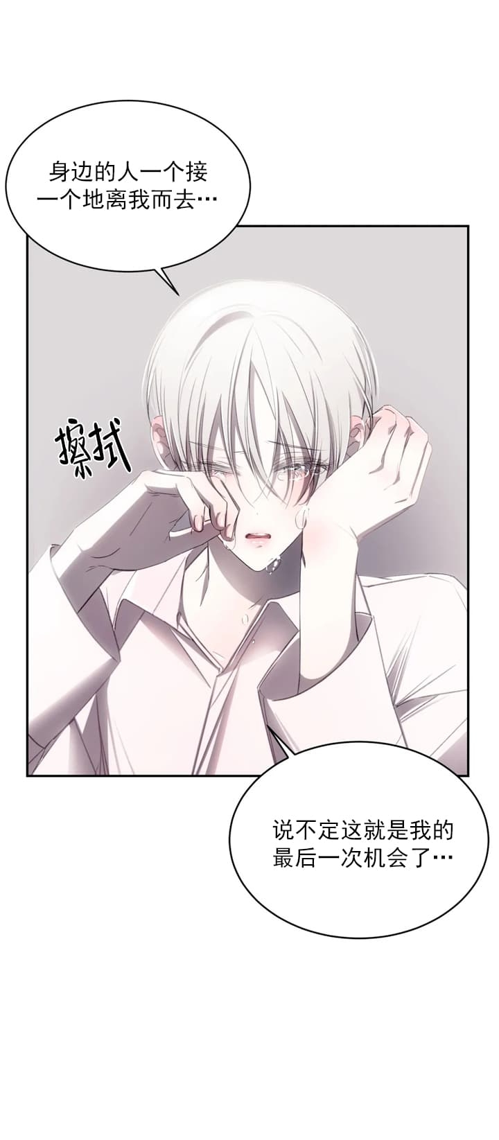 万丈深渊 第4话 第2页