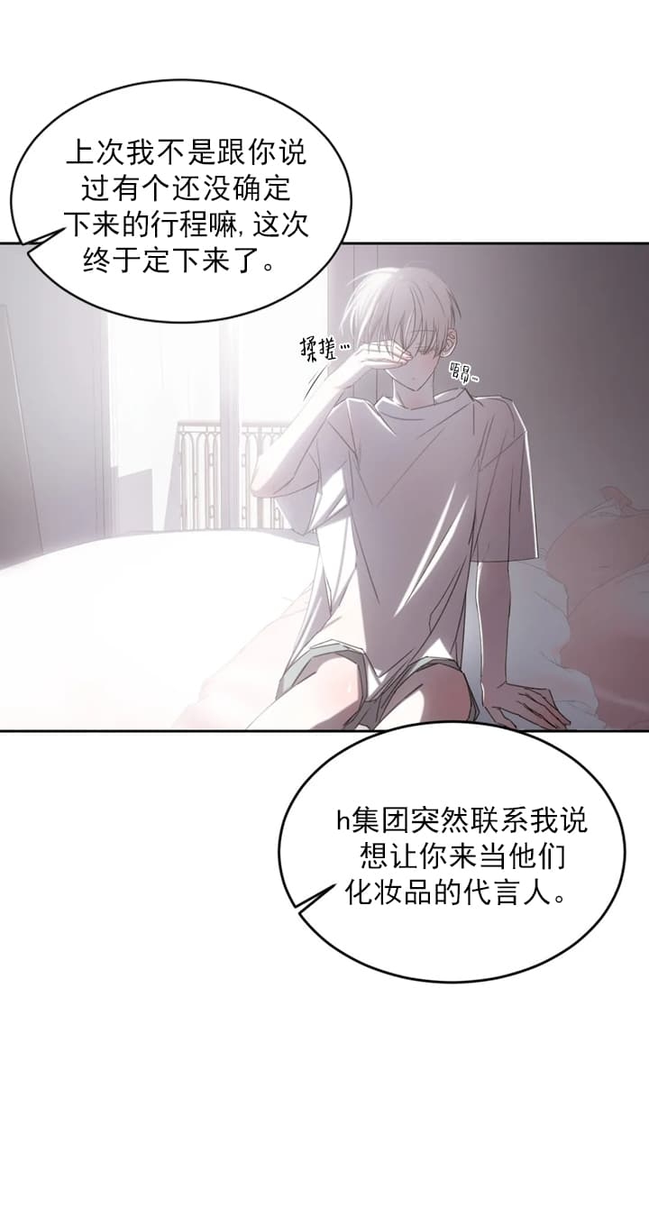 万丈深渊 第4话 第11页