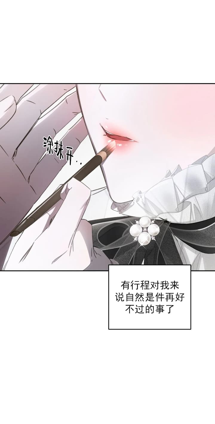 万丈深渊 第4话 第13页