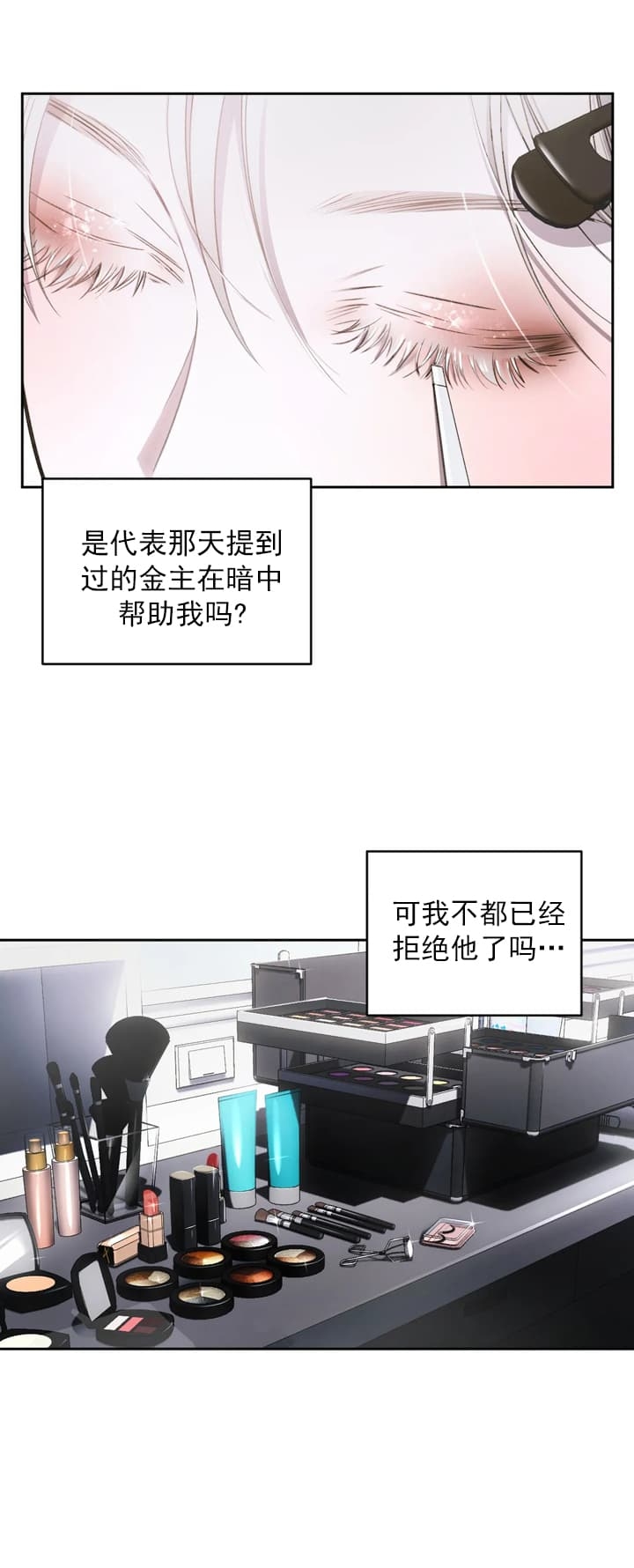 万丈深渊 第4话 第14页