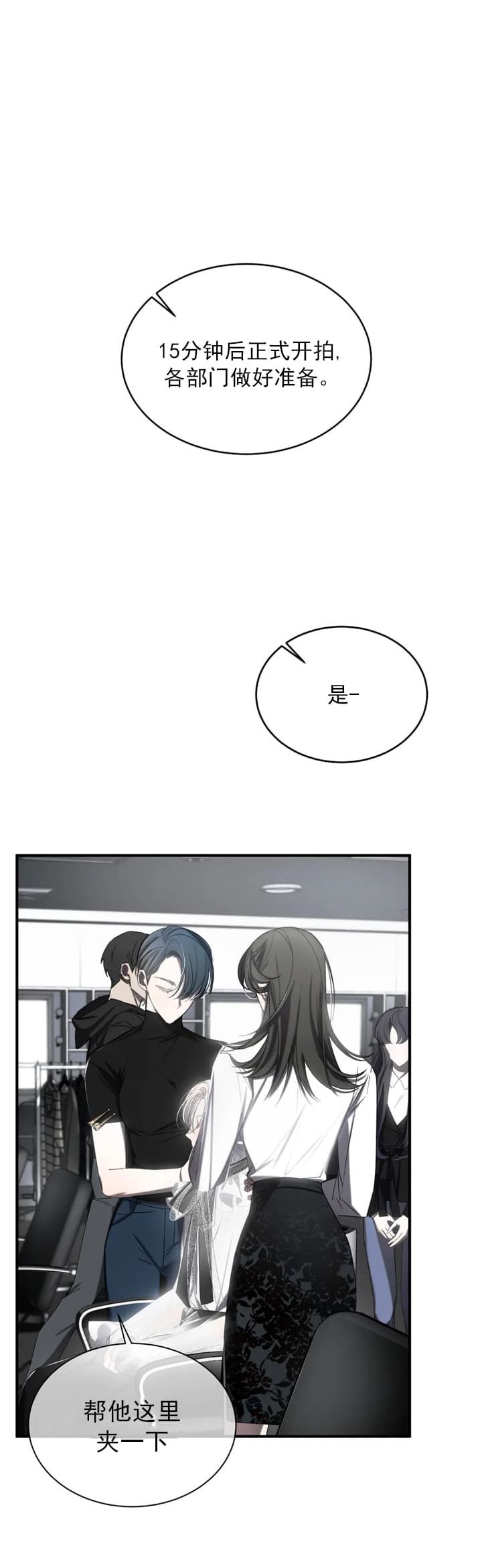 万丈深渊 第4话 第20页