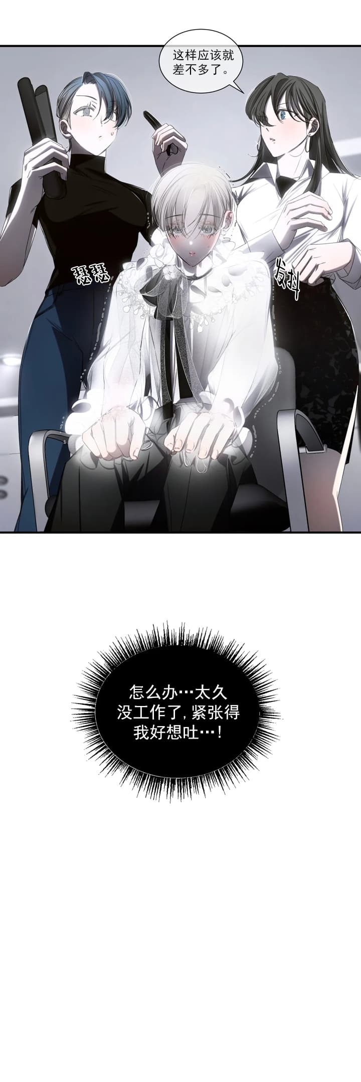万丈深渊 第4话 第22页