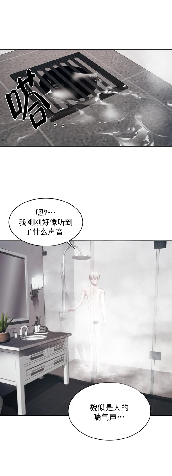 万丈深渊 第4话 第6页