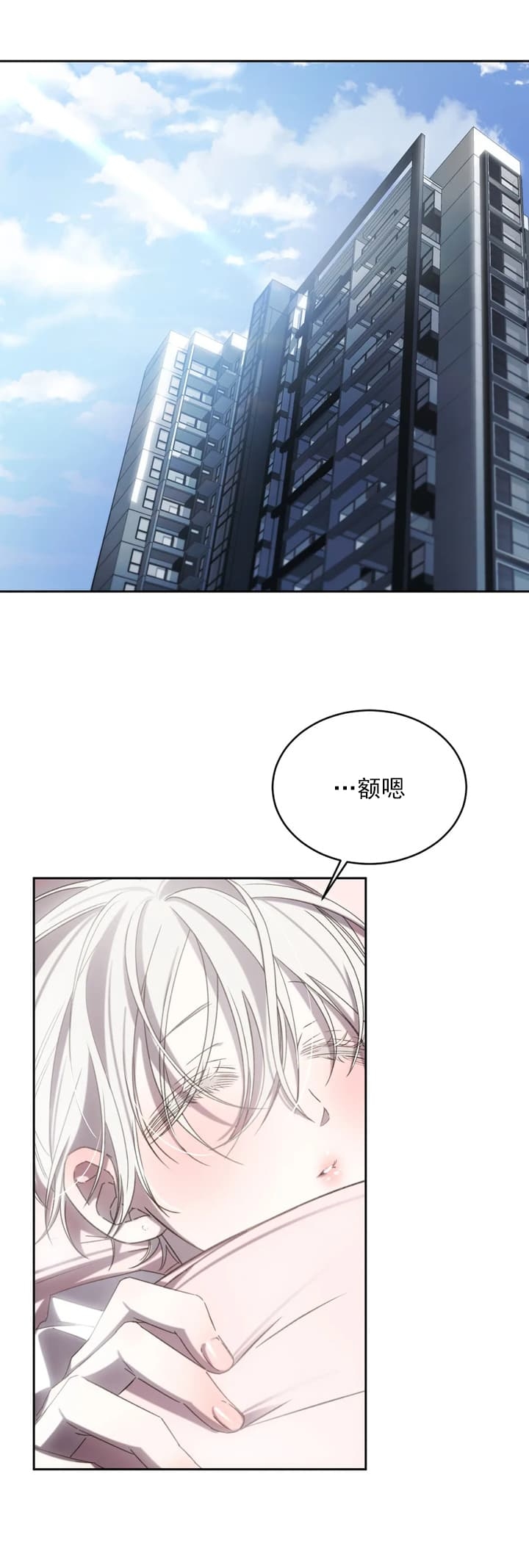 万丈深渊 第4话 第8页