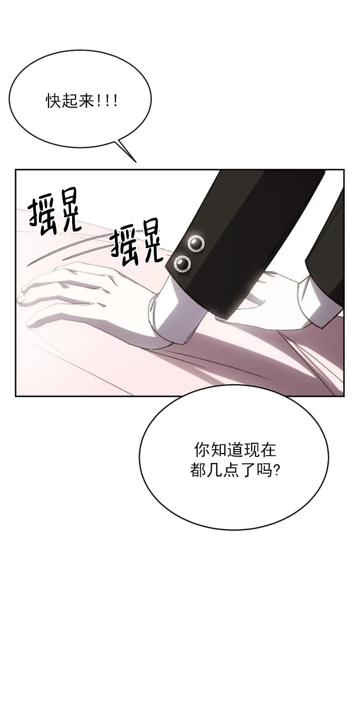 万丈深渊 第4话 第9页