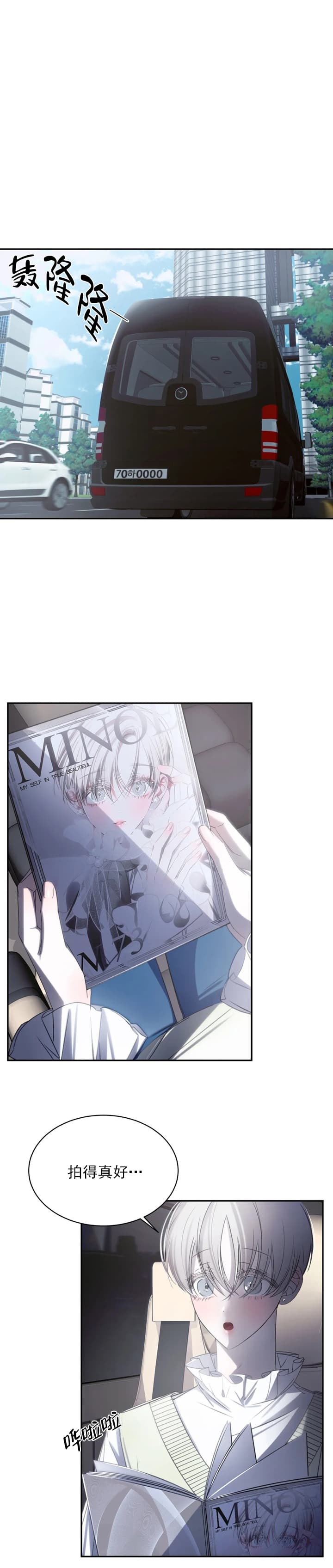 万丈深渊 第5话 第1页
