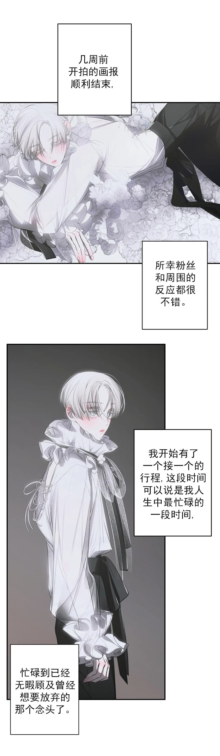 万丈深渊 第5话 第2页