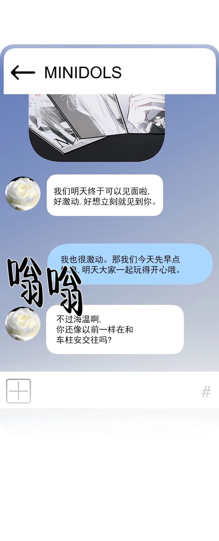 万丈深渊 第5话 第12页