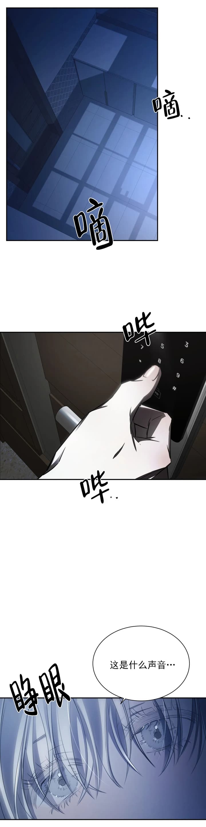 万丈深渊 第5话 第14页