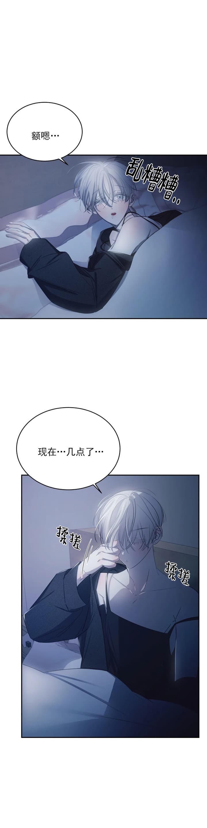 万丈深渊 第5话 第15页