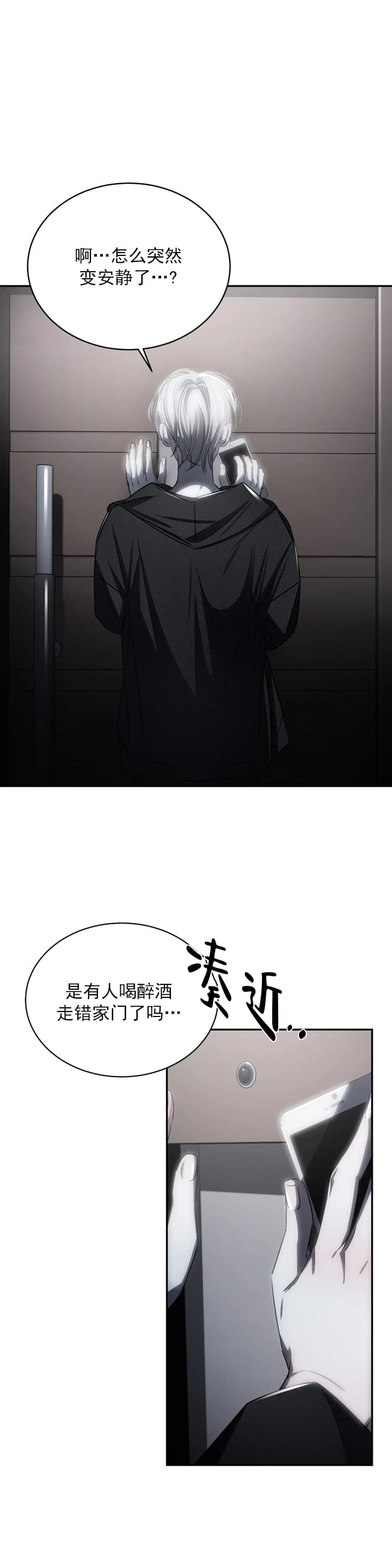 万丈深渊 第5话 第18页