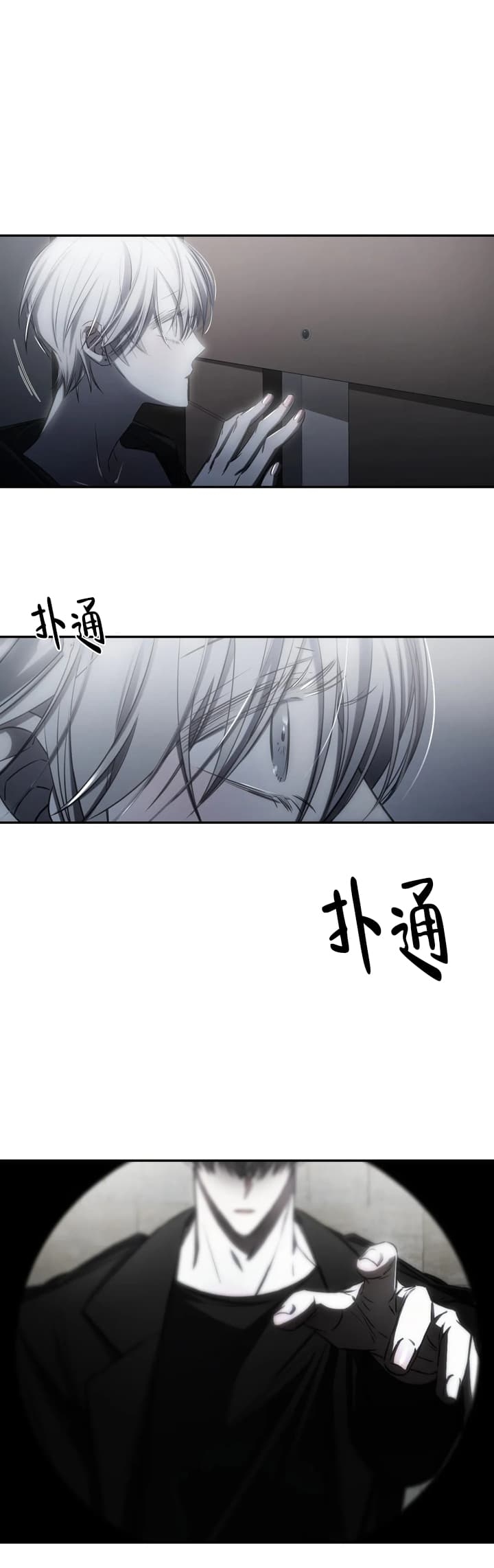 万丈深渊 第5话 第19页