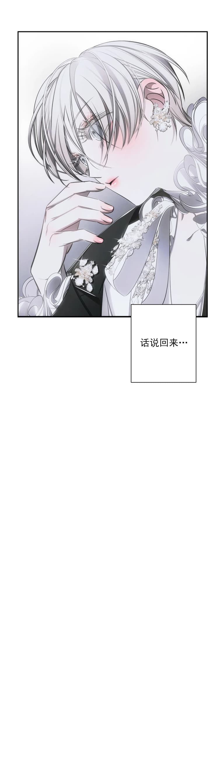 万丈深渊 第5话 第3页