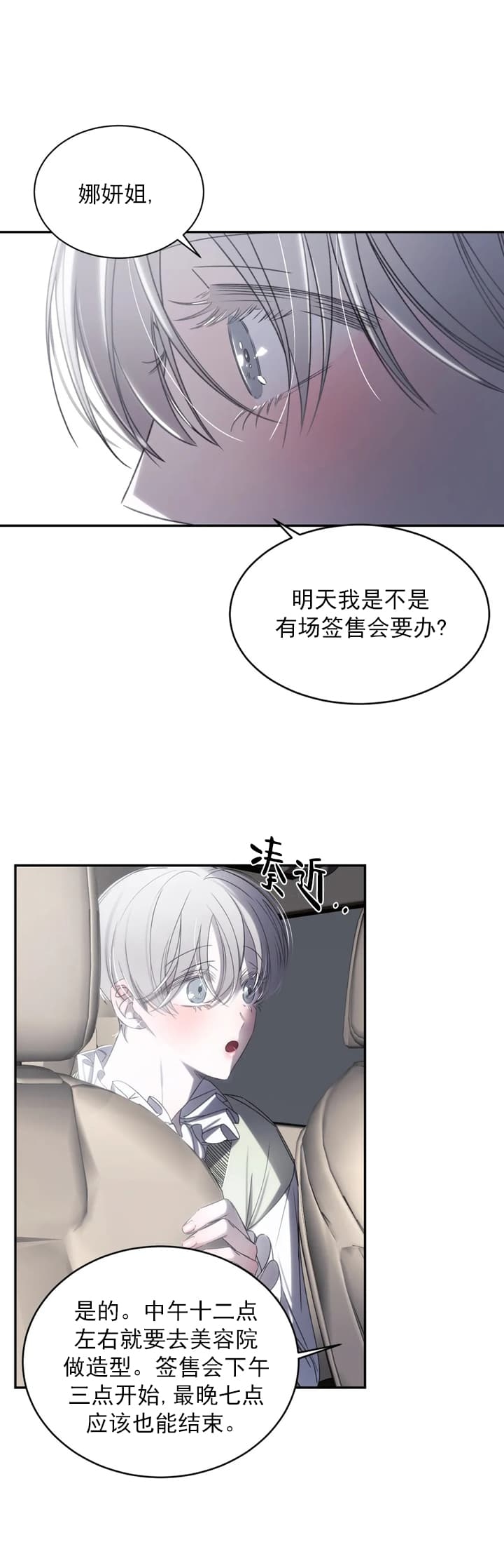 万丈深渊 第5话 第4页
