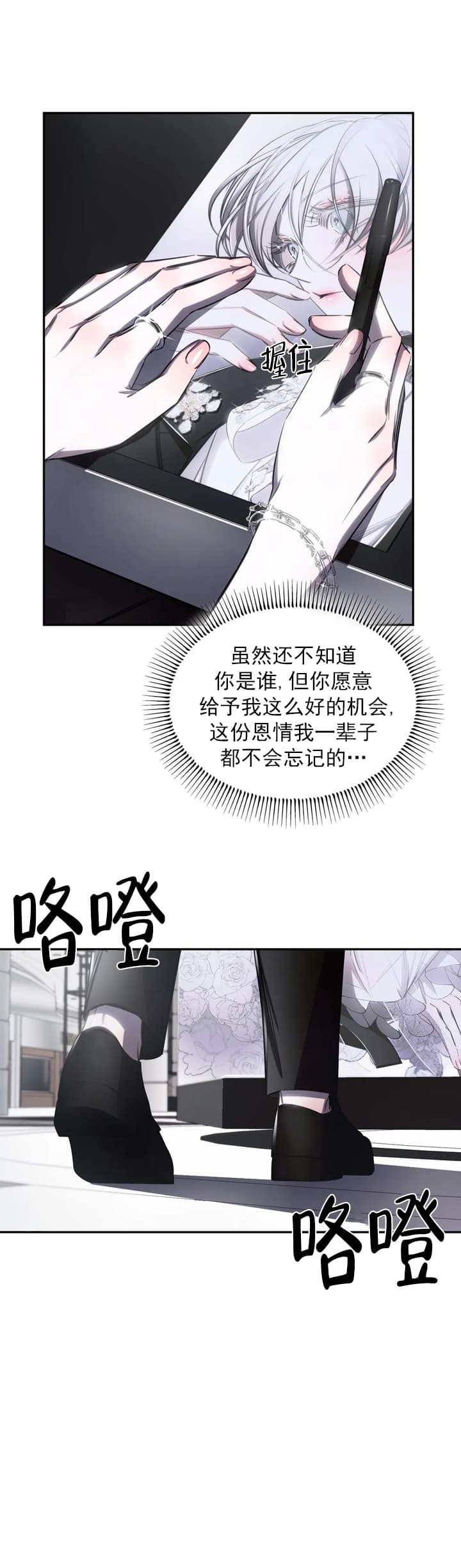 万丈深渊 第6话 第16页