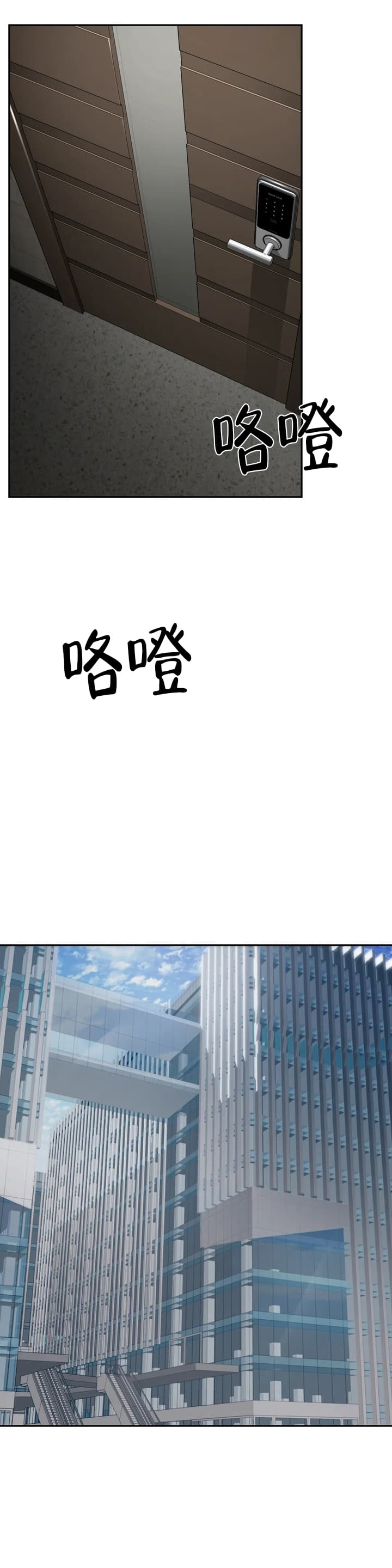万丈深渊 第6话 第6页