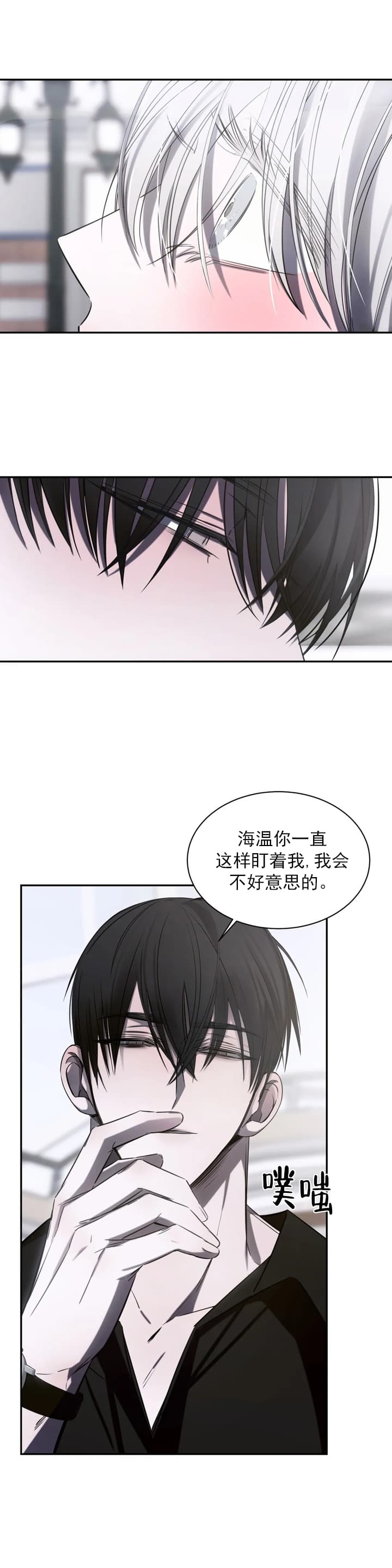 万丈深渊 第7话 第1页