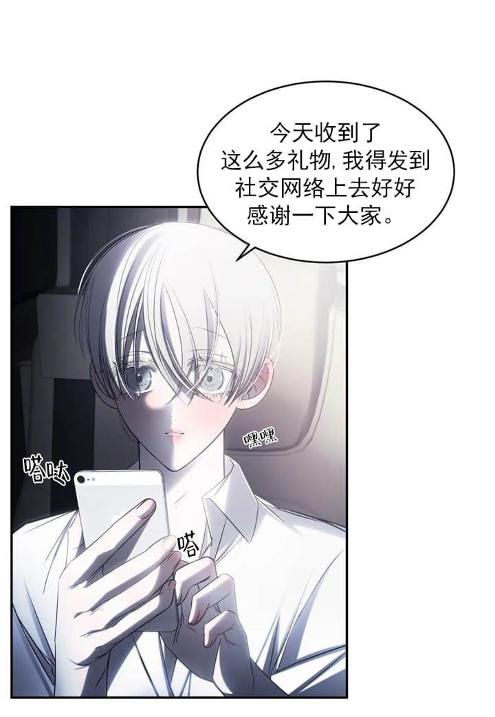 万丈深渊 第7话 第13页