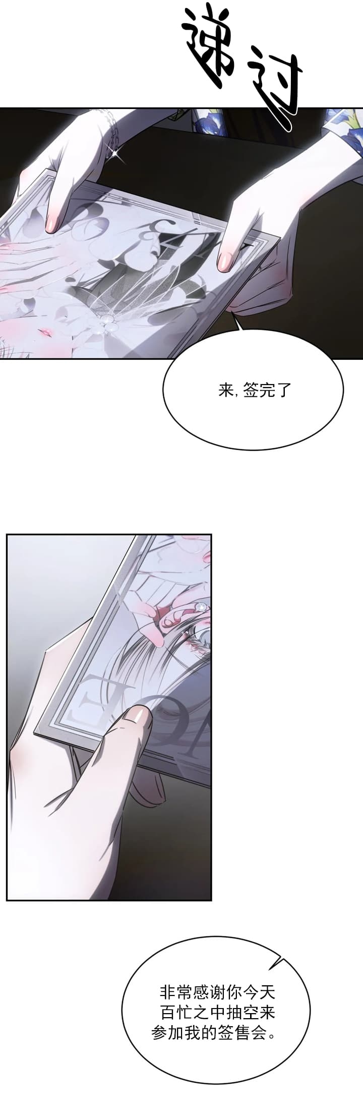 万丈深渊 第7话 第4页