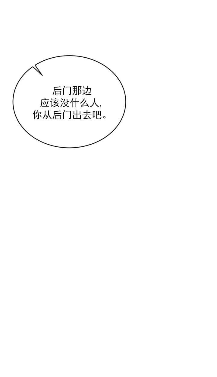 万丈深渊 第8话 第2页