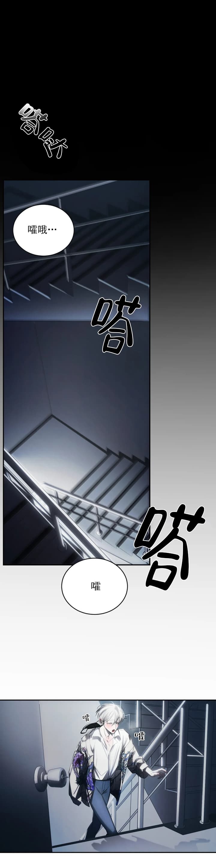 万丈深渊 第8话 第14页