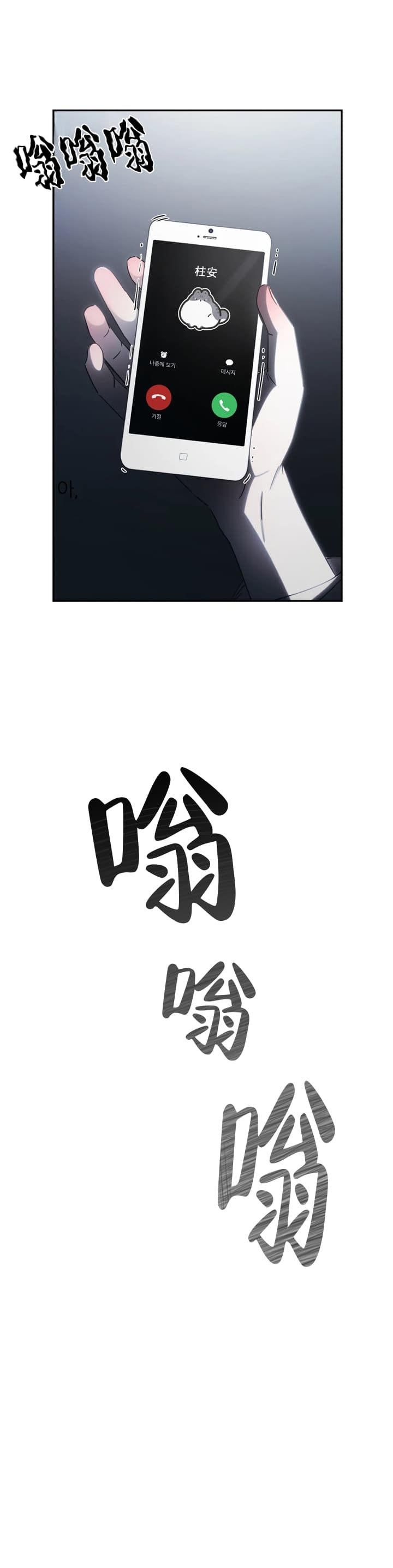 万丈深渊 第8话 第16页
