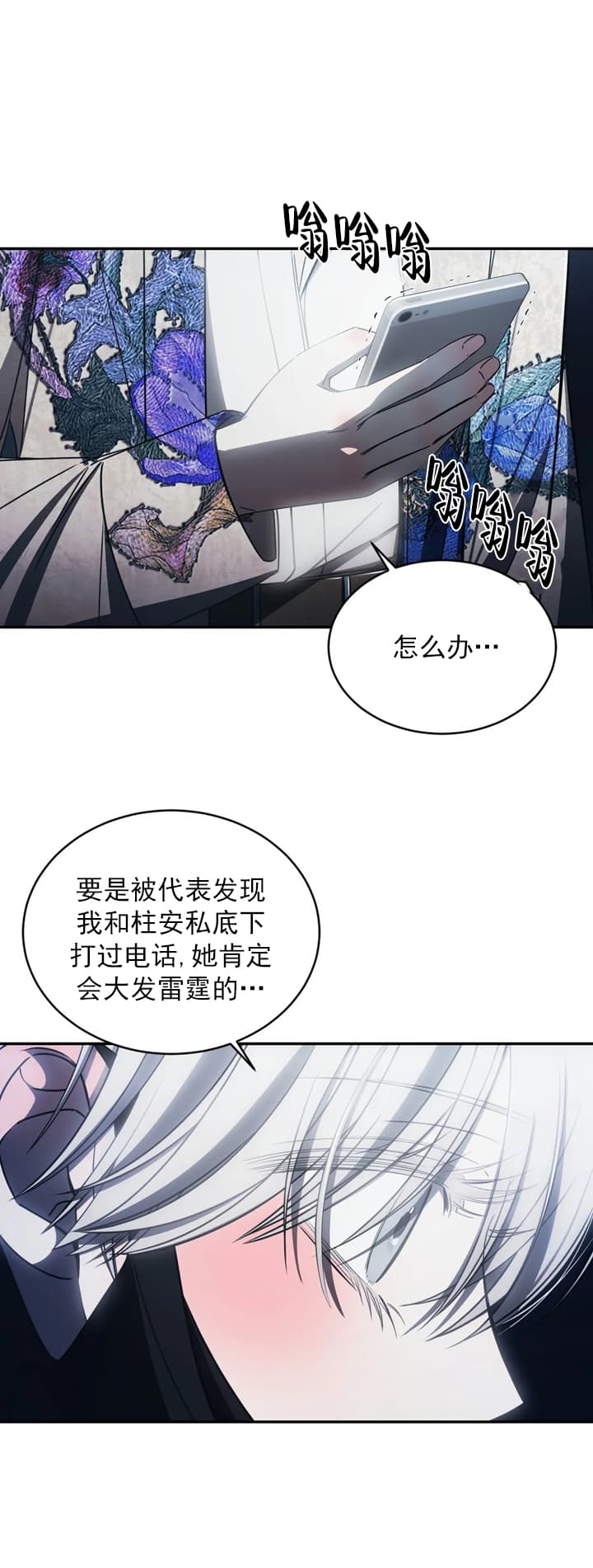 万丈深渊 第9话 第1页