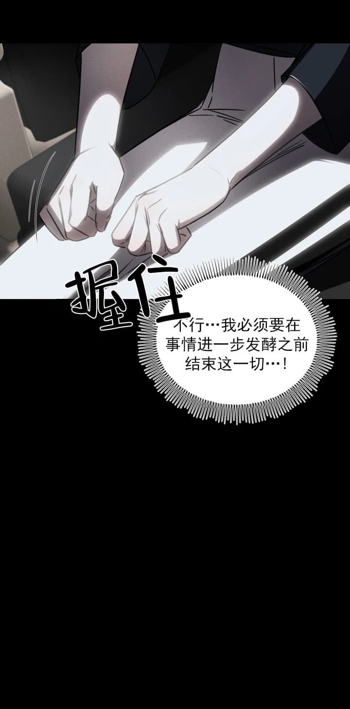 万丈深渊 第9话 第17页