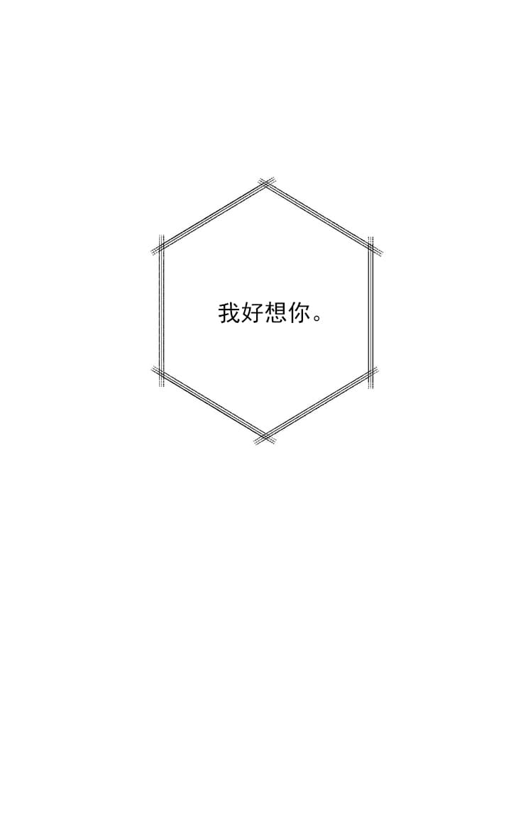 万丈深渊 第9话 第8页