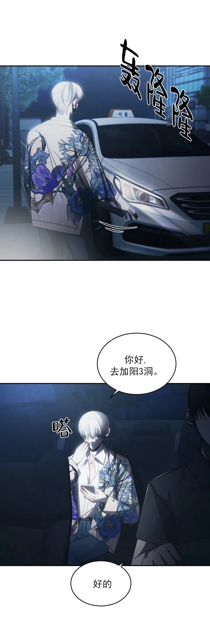 万丈深渊 第9话 第10页