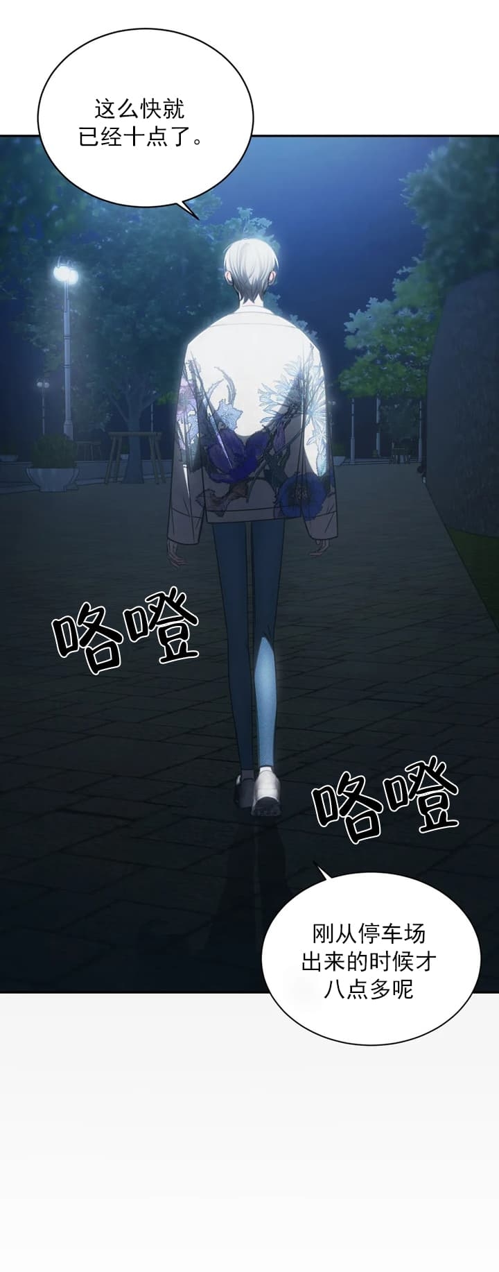 万丈深渊 第10话 第2页