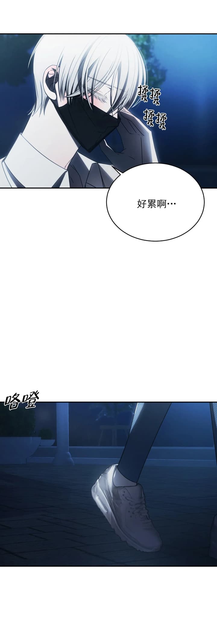 万丈深渊 第10话 第3页