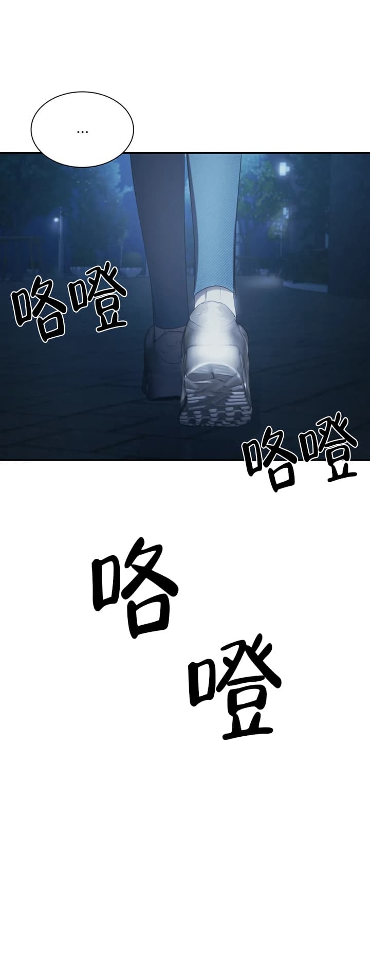 万丈深渊 第10话 第4页