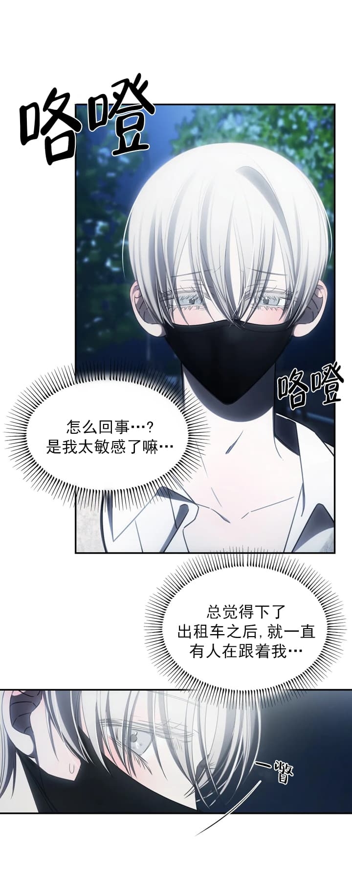 万丈深渊 第10话 第5页