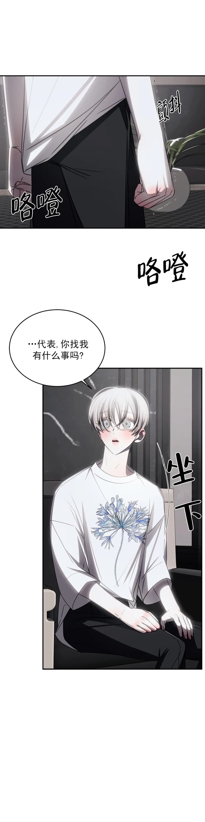 万丈深渊 第11话 第2页