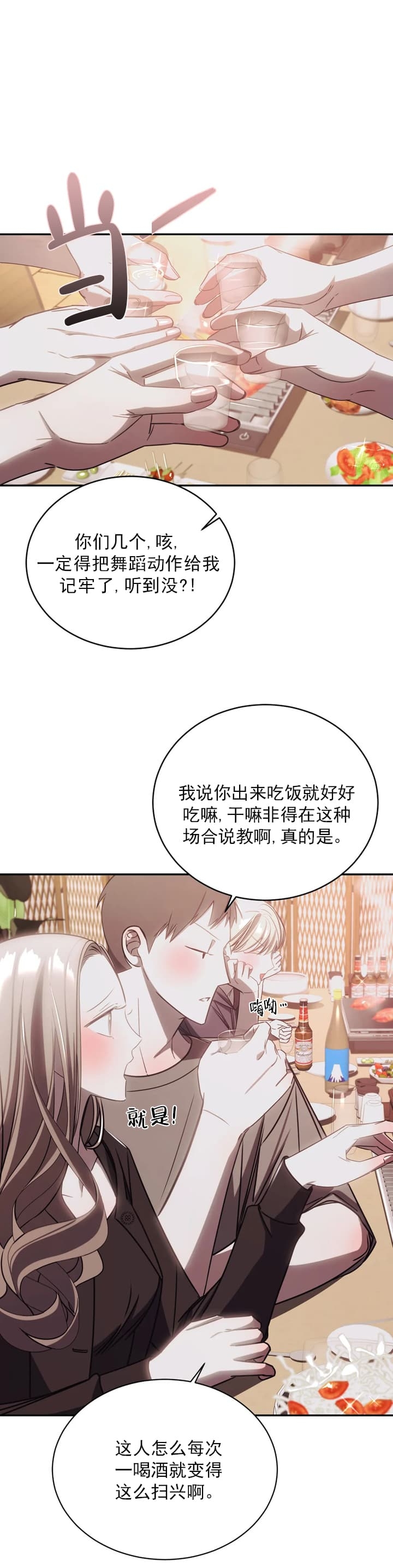 万丈深渊 第11话 第13页