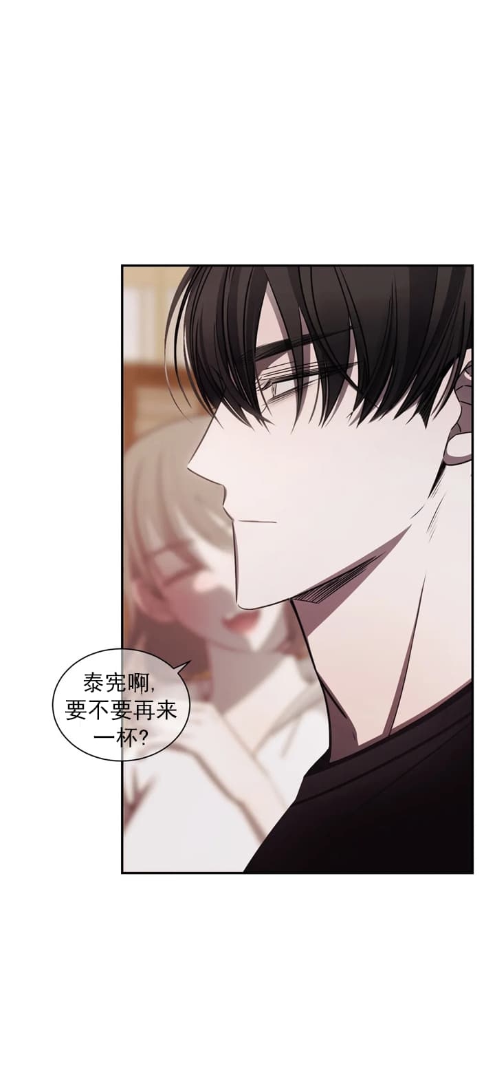 万丈深渊 第11话 第16页