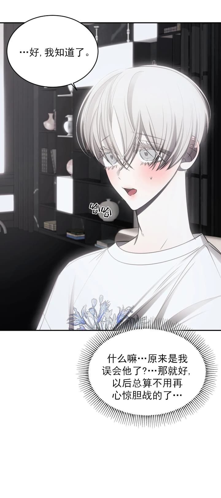 万丈深渊 第11话 第10页