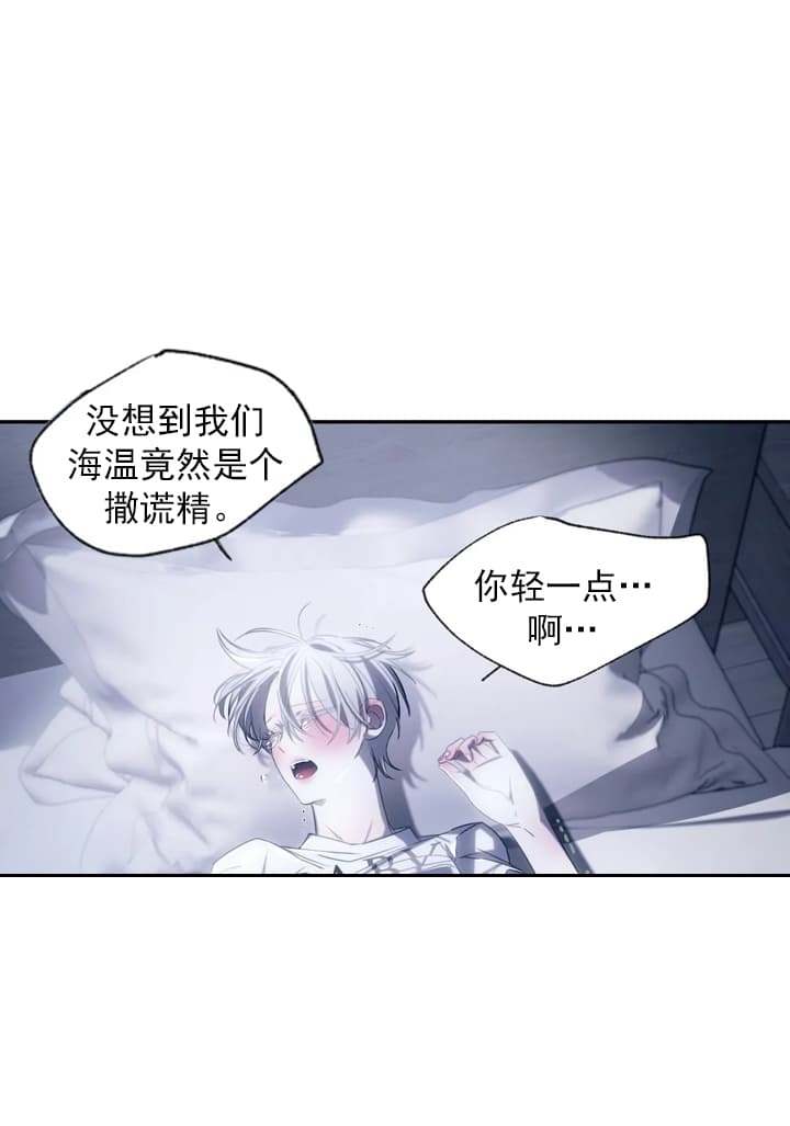 万丈深渊 第12话 第14页