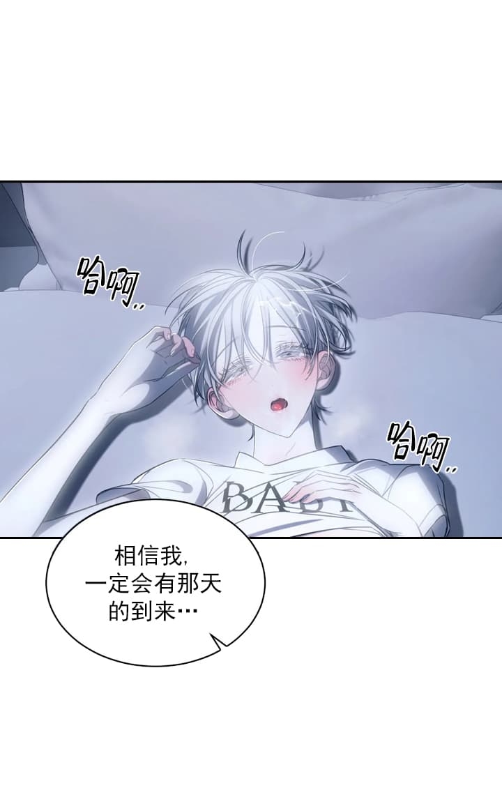 万丈深渊 第12话 第18页