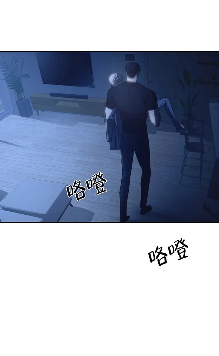 万丈深渊 第12话 第3页