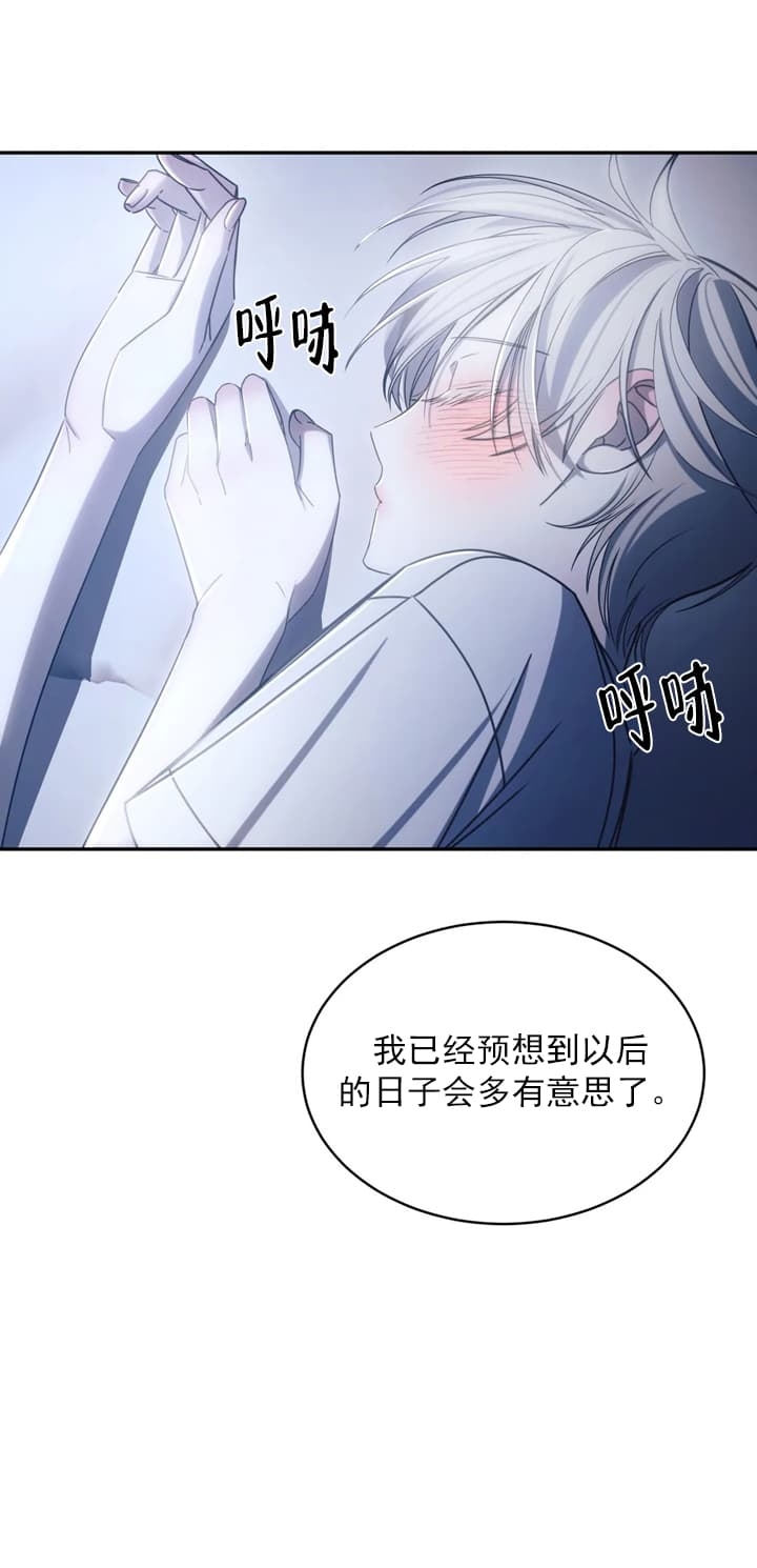 万丈深渊 第12话 第5页
