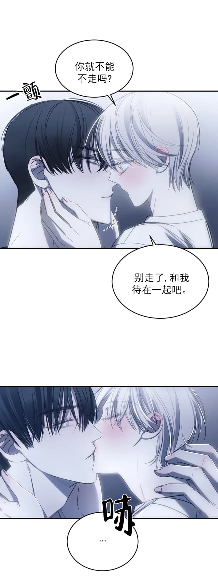 万丈深渊 第12话 第9页
